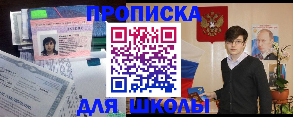 временная регистрация собственник в Миассе
