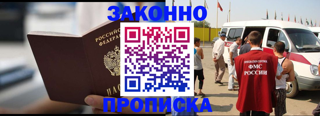 временная регистрация гарантия в Миассе