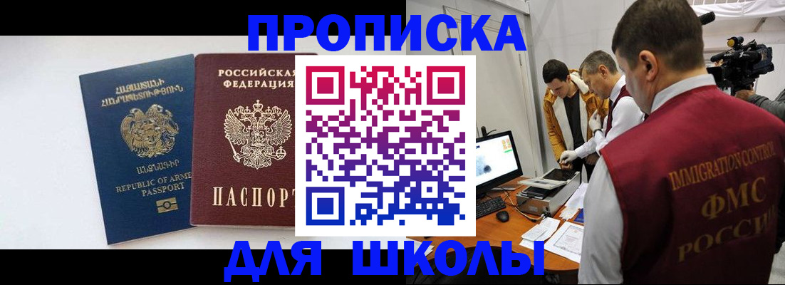 регистрация для дет. сада в Миассе
