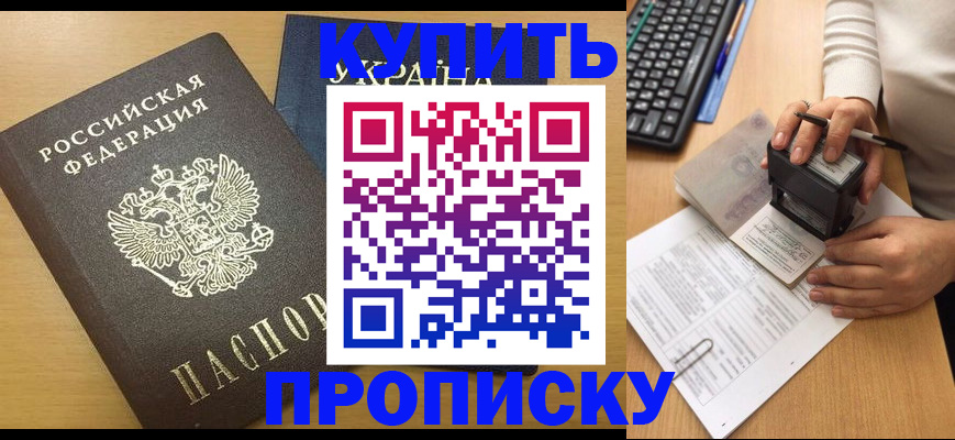 регистрация для дет. сада в Миассе