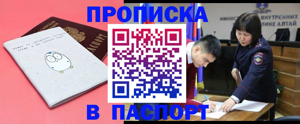 где прописаться в Миассе