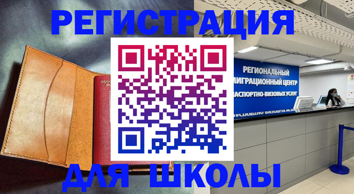 регистрация в Миассе