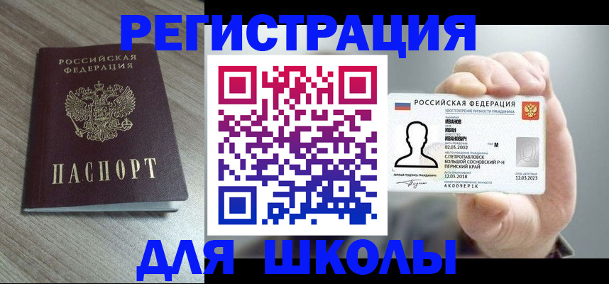 пропишу в квартире в Миассе