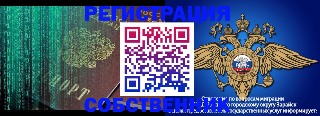 прописка для военкомата в Миассе